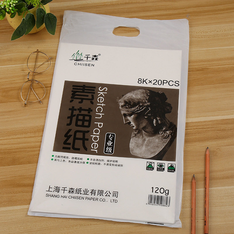 素描纸8K4K 千森专业级美术生专用水粉纸 a4a3儿童8开4开素描画纸,文具电教/文化用品/商务用品,素描/速写本,淘宝优惠券,粉丝福利购,淘宝优惠卷