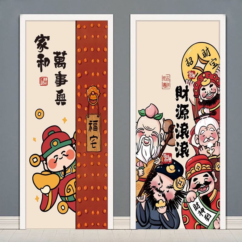 新款财神入户门贴纸整张自粘翻新进宅大吉装饰墙贴挂画玻璃门贴画,家居饰品,门贴,淘宝优惠券,粉丝福利购,淘宝优惠卷