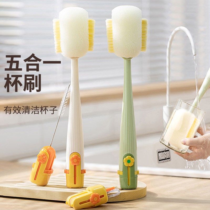 欢好杯刷奶瓶专用刷五合一洗杯子神器吸管刷水杯清洗长柄海绵刷子,家庭/个人清洁工具,杯刷/瓶刷,淘宝优惠券,粉丝福利购,淘宝优惠卷