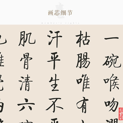 七碗茶歌 卢仝饮茶诗 茶庄茶室书房装饰字画 书法卷轴挂画 可定制