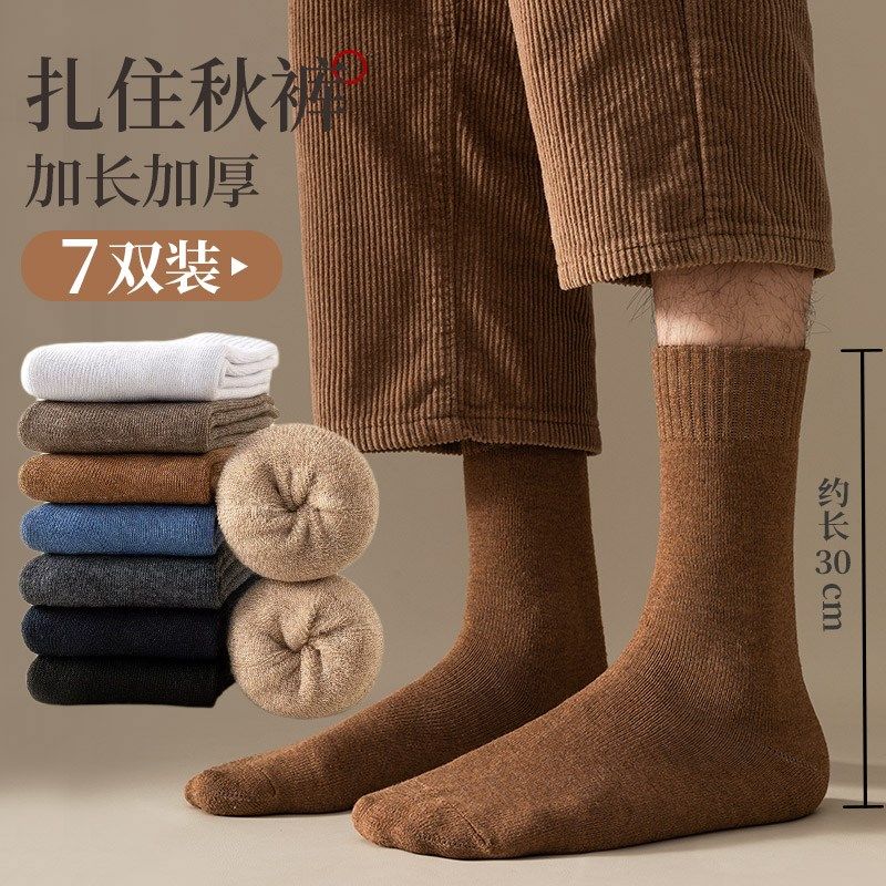 长筒袜子男士秋冬季纯棉加绒加厚款保暖中筒毛圈毛巾袜冬天男长袜,女士内衣/男士内衣/家居服,长筒袜,淘宝优惠券,粉丝福利购,淘宝优惠卷