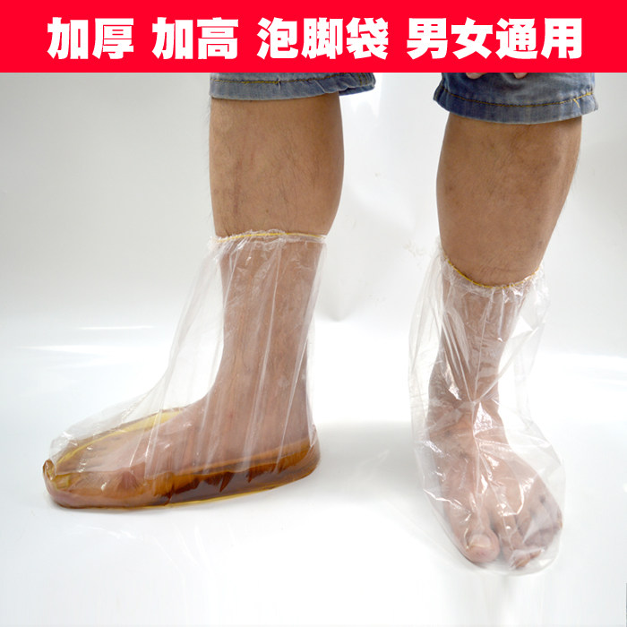 一次性泡脚袋沐足袋足浴袋洗脚塑料袋足疗足套袋加厚加大膜包邮,居家日用,鞋套,淘宝优惠券,粉丝福利购,淘宝优惠卷