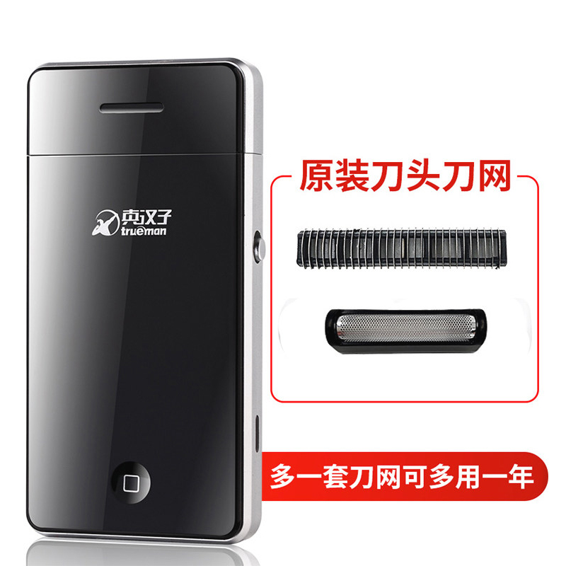 真汉子电动剃须刀男往复式刮胡刀胡子刀单头充电式便携胡须刀智能