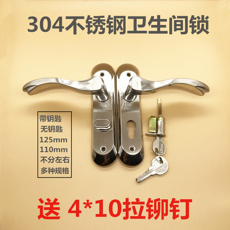 卫生间门锁通用型不带钥匙厕所洗手间门铝合金斜面凹弧面锁具配件