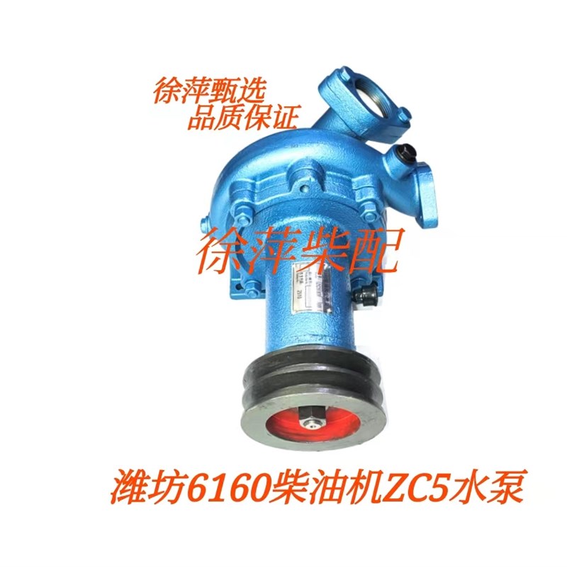 潍坊6160柴油机水泵8300离心式清水泵6160ZC5.83.00机头泵ZC5水泵