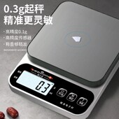 家用小型精准电子称克称高精度食物秤烘焙器称重厨房秤电子秤防水
