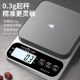 家用小型精准电子称克称高精度食物秤烘焙器称重厨房秤电子秤防水