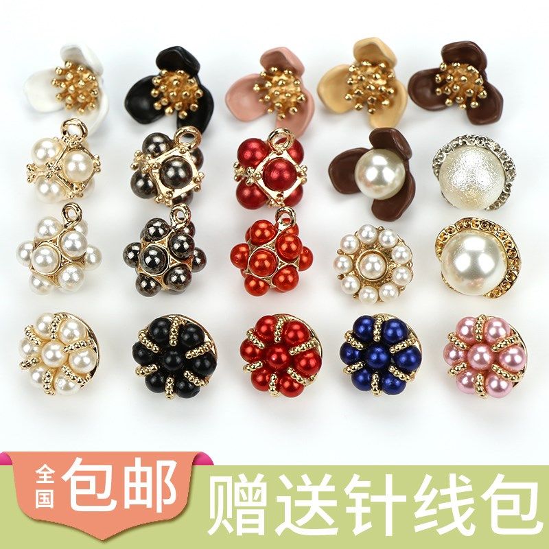 高档男女士衬衫百搭儿童毛衣开衫小扣子雪纺衬衣装饰金属珍珠纽扣,居家布艺,纽扣,淘宝优惠券,粉丝福利购,淘宝优惠卷