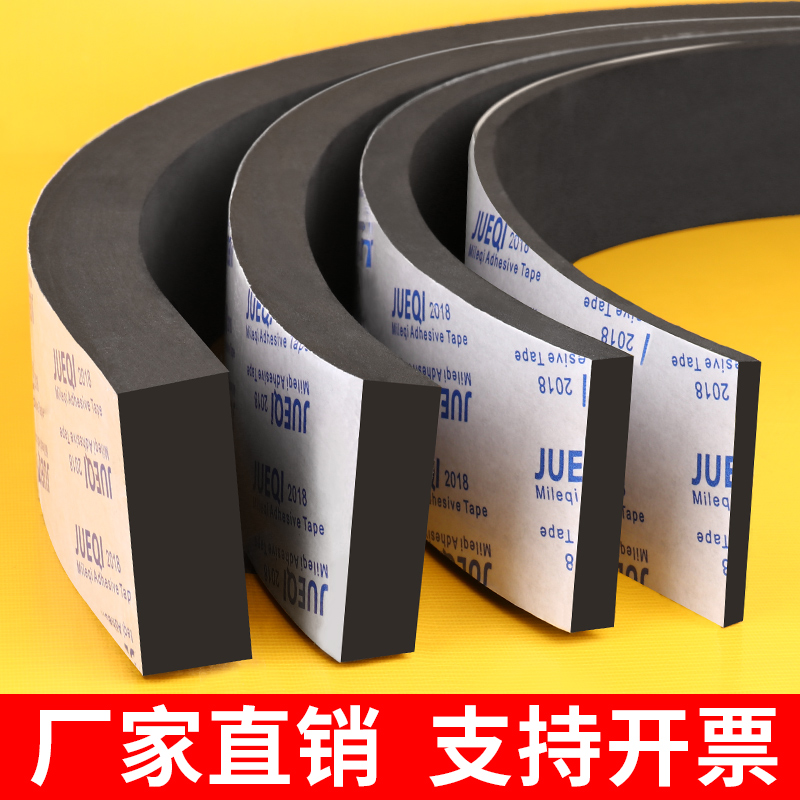 eva海绵胶带黑色泡棉单面胶密封条窗户隔音防撞胶条内衬防震塑胶