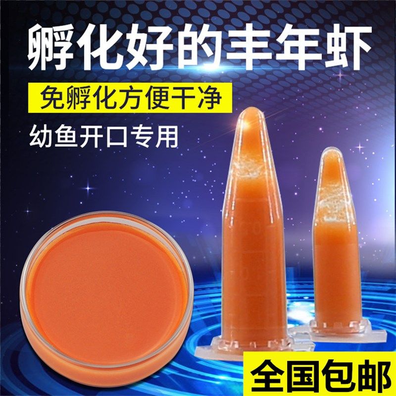 观赏脱壳丰年虾幼苗卵饲料免孵化喂出生的鱼苗小型开口鱼粮食包邮,宠物/宠物食品及用品,观赏鱼饲料,淘宝优惠券,粉丝福利购,淘宝优惠卷