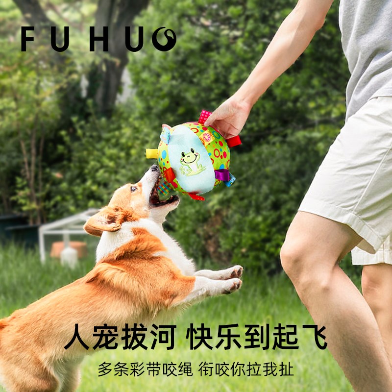 俘获狗狗玩具耐咬解闷发声毛绒球宠物犬金毛比熊小狗自嗨神器用品