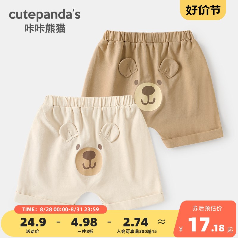 婴儿休闲卡通大pp裤短裤夏装男童女童宝宝小童薄款裤子夏季Y8809