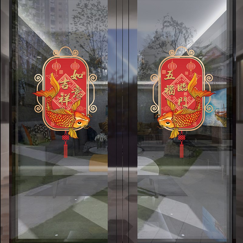 玻璃门装饰贴纸锦鲤吉祥鱼店铺喜庆布置窗花静电贴生意兴隆灯笼贴