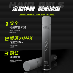 发胶定型喷雾发胶发泥啫喱膏水发蜡清香持久无屑男女通用造型