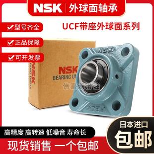 日本NSK進口外球面帶座軸承UCF204F205F206F207F208F209F210F211