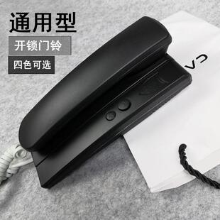 楼宇门对讲电话机开锁门铃通用门禁电话 家用室内单元 门245线老式