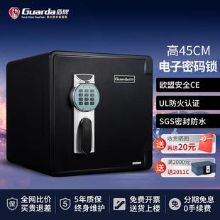 锁款 盾牌2092电子密码 家用保险柜小型高45cm防火防水防盗隐形入墙