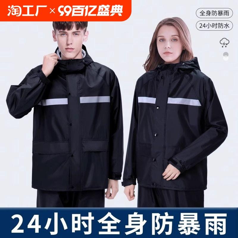 男款外卖骑手雨衣雨裤套装全身防暴雨电动摩托车男士分体防雨服女