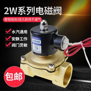 常闭电磁阀4分水阀1寸全铜气阀6分电子阀水管电磁控制阀开关220v