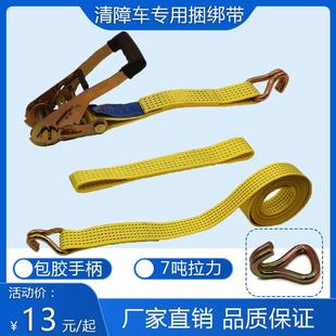 程力楚胜清障救援车轮胎捆绑带拖车绳轮胎拉紧器轿车运输固定绑带