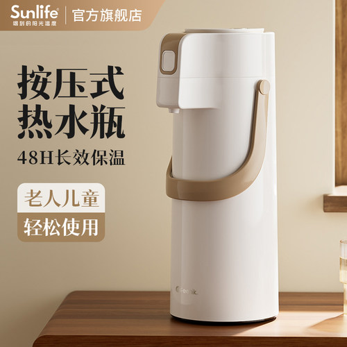 德国SUNLIFE保温壶大容量家用