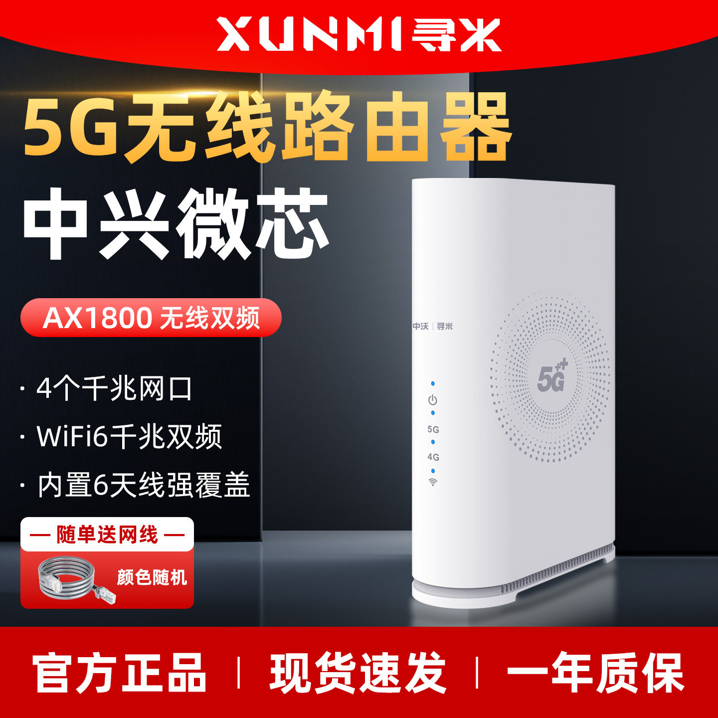寻米5G无线路由器随身WiFi移动无线光纤宽带千兆双频WiFi6内置纯流量上网卡智能热点全网通办公居家户外直播
