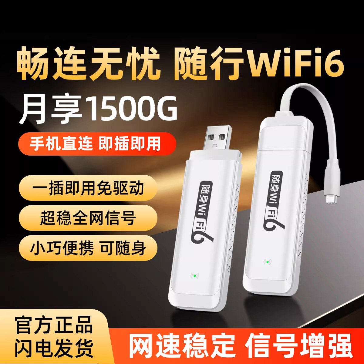 寻米随身wifi2025新款移动无线网络随身wifi办公千兆网线接口WiFi6便携式路由器宿舍租房上网宽带车载wi-fi6