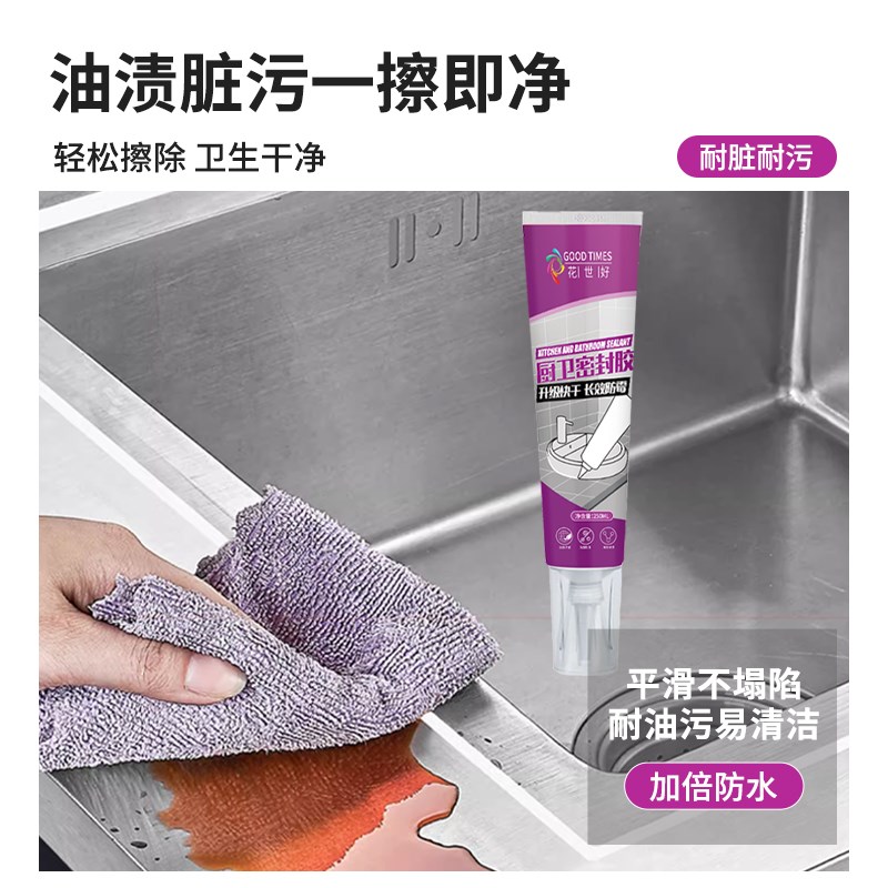 玻璃胶防水防霉厨卫密封胶水槽厨房灶台缝隙收边美容耐高温塑钢泥