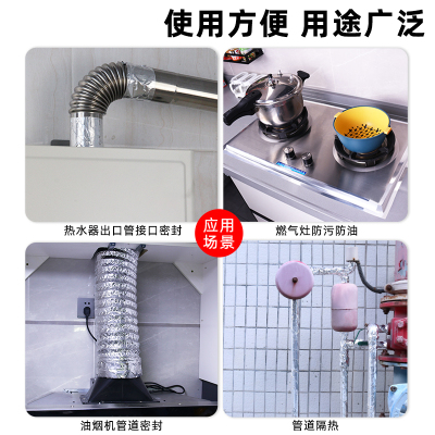 油烟机管道密封胶带抽油烟机排烟管耐高温铝箔胶带止逆阀密封胶布
