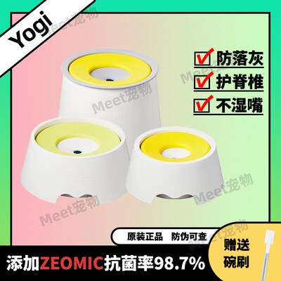 Yogi水碗宠物喝水不湿嘴防打翻水盆狗狗猫咪护颈悬浮漂浮饮水神器