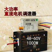 蓬化机调速开关 24V 直流有刷12 电动三轮车调撒肥调速专用