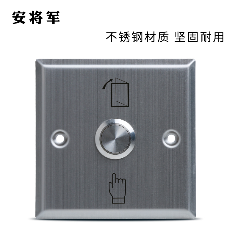 安将军86型不锈钢常开门禁开关面板暗装防水出门按钮自动复位开关