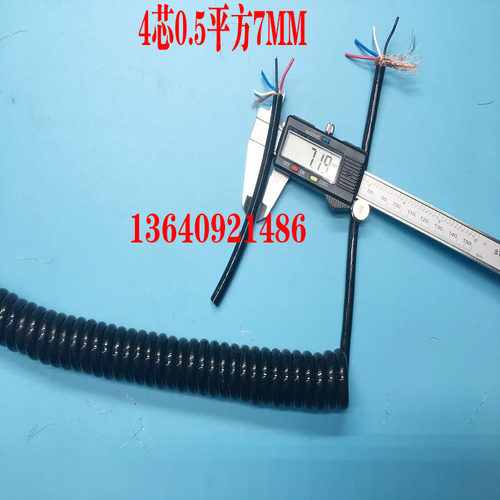 4芯0.15/0.2/0.3/0.5平方屏蔽弹簧线螺旋线信号线铝箔编织屏蔽线