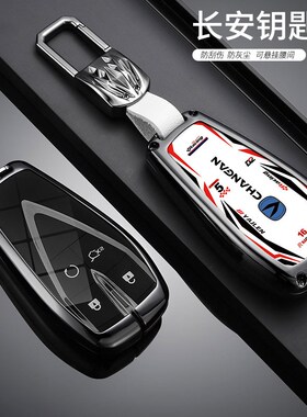 新款长安cs55plus男75plus包逸动plus金属uni-t壳k扣逸达车钥匙套