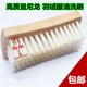 羽绒服洗涤刷长毛刷子硬毛鞋 刷洗衣专用刷洗衣木板尼龙刷板刷家用