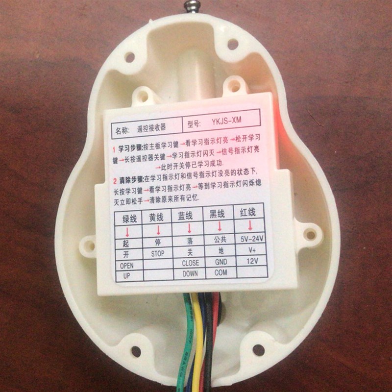 包邮通用道闸无线遥控器433接收器模块学习型车库门禁伸缩电动门