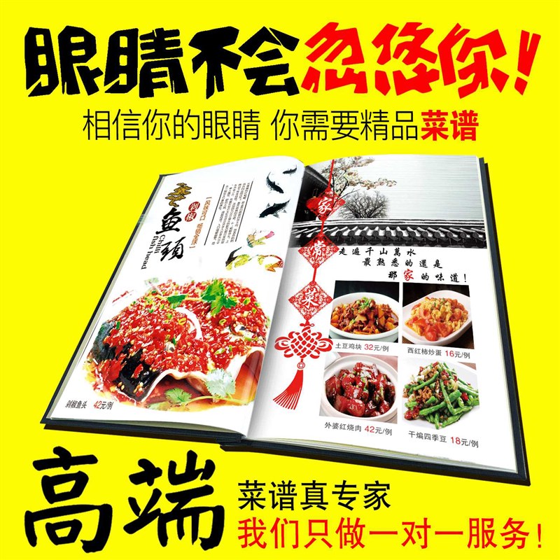 高档菜谱制作定制菜单设计印刷菜谱本活页价目表餐牌定做皮面精装