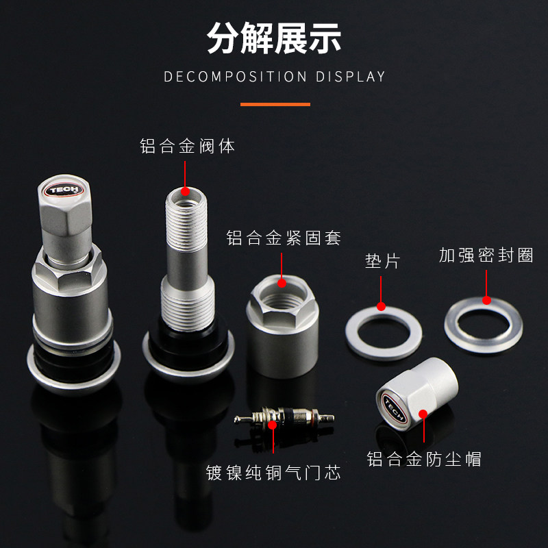 铝合金气门嘴泰克汽车轮胎防爆型真空胎气嘴轿车轮毂改装真空嘴