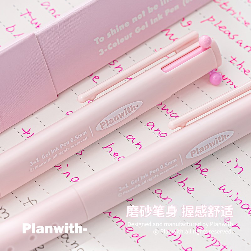 Planwith按动三色笔多色合一中性笔高颜值0.5mm多功能手账模块笔
