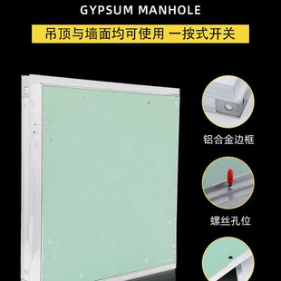 家明暗式 检修口碰珠检修孔天花板检查口盖板 石膏吊顶墙面隐藏式