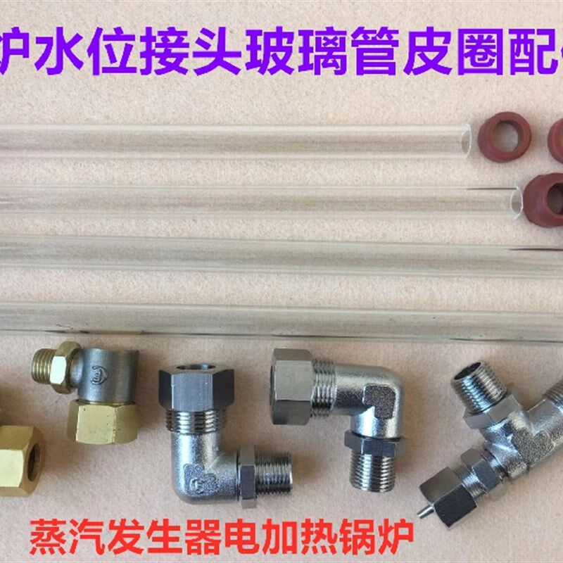 江心锅炉蒸汽发生器水位计玻璃管铜接头密封圈垫子泄压减压泄气阀
