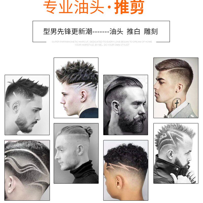 理发店专用油头推剪复古雕刻电推子专业发廊理发器渐变刻痕剃头刀