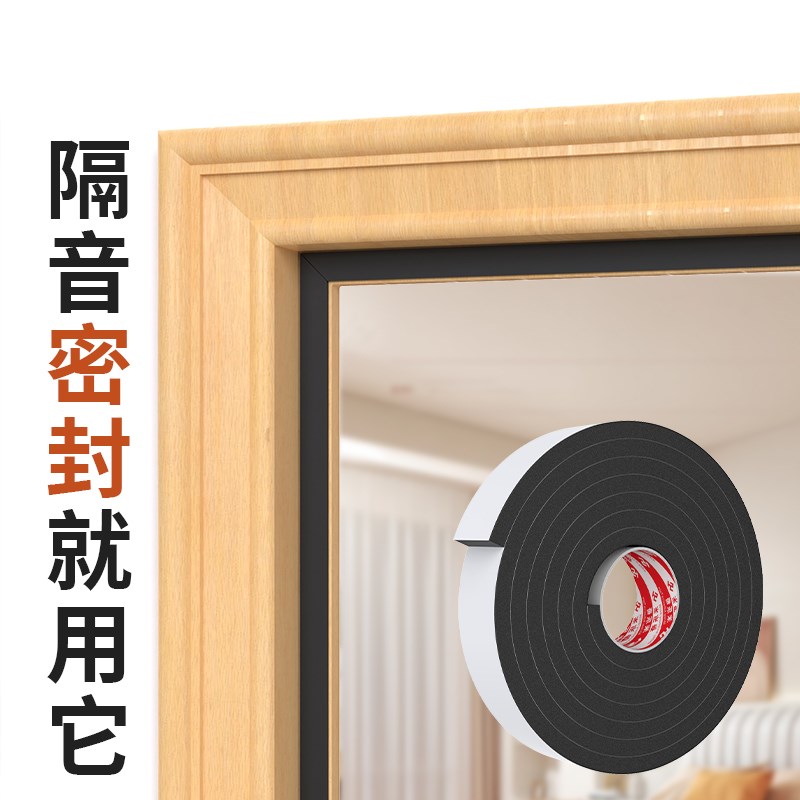 门框密封条门缝关不紧门底下缝隙挡条防风保暖胶条木门窗隔音门贴