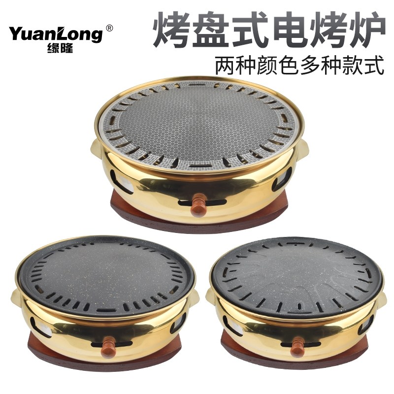 韩式无烟电烤炉商用上排烟烧烤炉台上烤肉炉电烤盘烤锅烤肉店设备