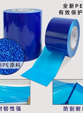 pe蓝色保护膜  铝合金门窗铝板不锈钢五金家装修防划自带粘性蓝膜