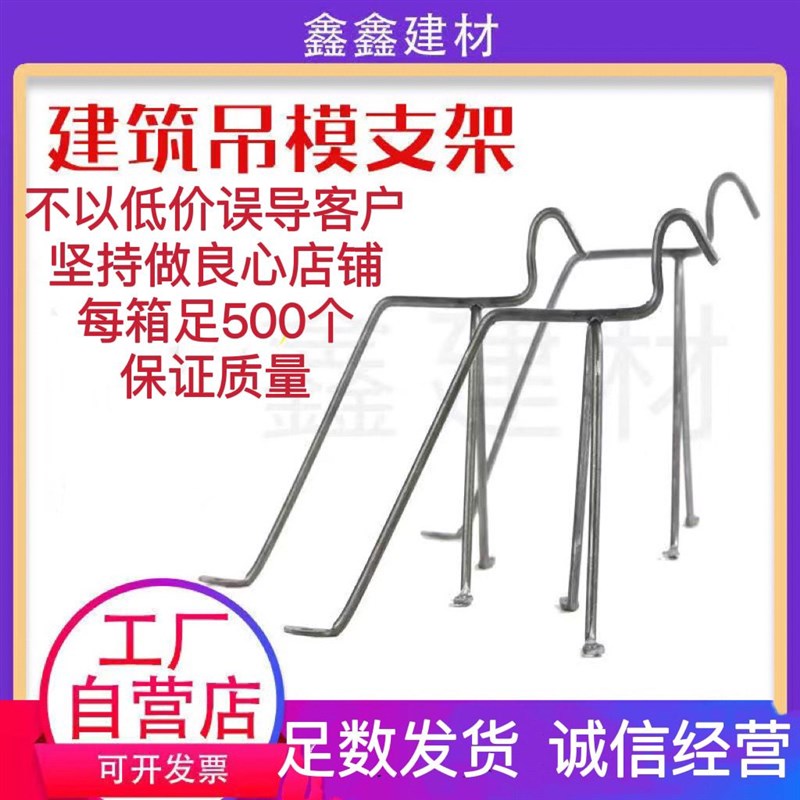 木工吊模支架高低跨新型化妆室钢筋马凳阳台工地铝膜板支撑铁垫块
