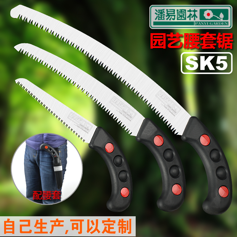 潘易折叠带腰套手锯保护套园林锯手工园艺粗枝木工锯子户外锯