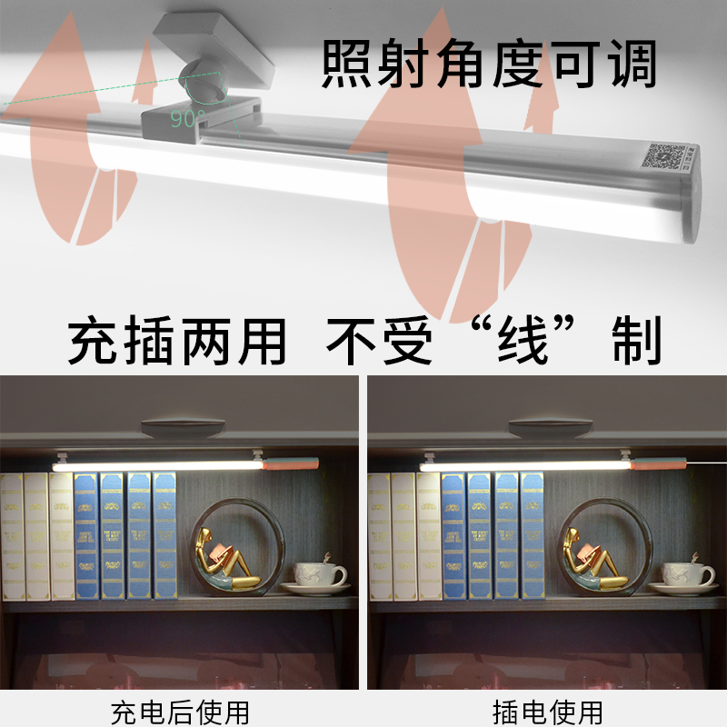 台灯宿舍灯管吸附床上悬挂式led长条酷毙灯充电款寝室大学生护眼