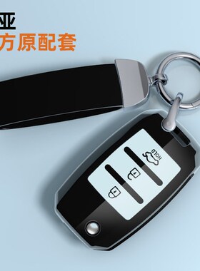 适用起亚k3钥匙套智跑k5k2k4kx3kx5kx1狮铂拓界赛图斯车高档壳扣