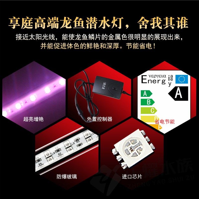 享庭 龙鱼专用灯鱼缸防水led三基色水族箱潜水照明灯节能增艳灯管,宠物/宠物食品及用品,照明器材,淘宝优惠券,粉丝福利购,淘宝优惠卷